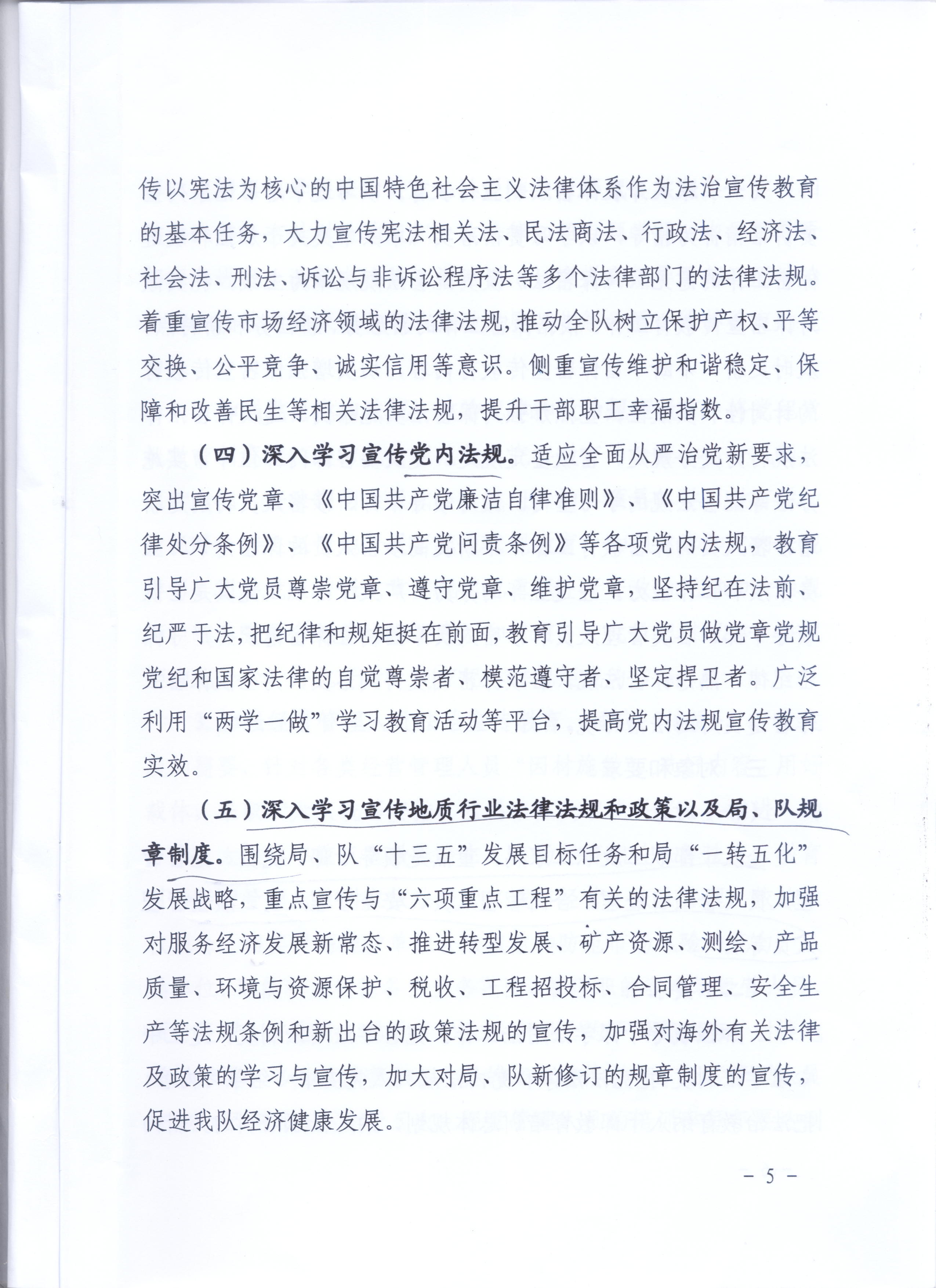 成洛大道（三環(huán)至四環(huán)路）快速路改造工程BIM綜合應用項目視頻